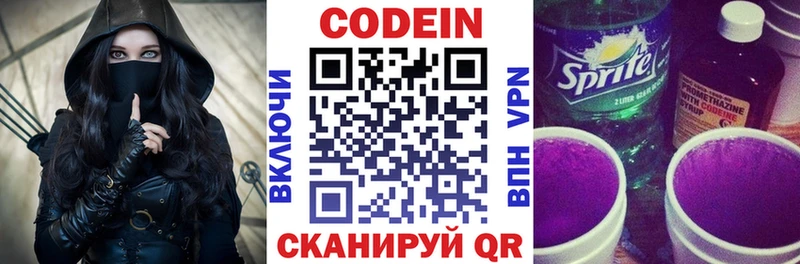 Codein Purple Drank  как найти   blacksprut рабочий сайт  Дивногорск 