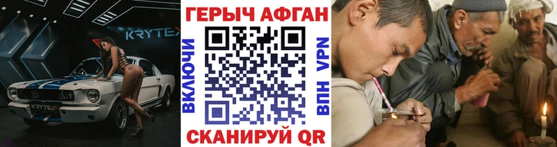 площадка какой сайт  купить наркоту  Дивногорск  ГЕРОИН Heroin 