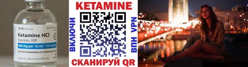 Кетамин ketamine  Дивногорск 